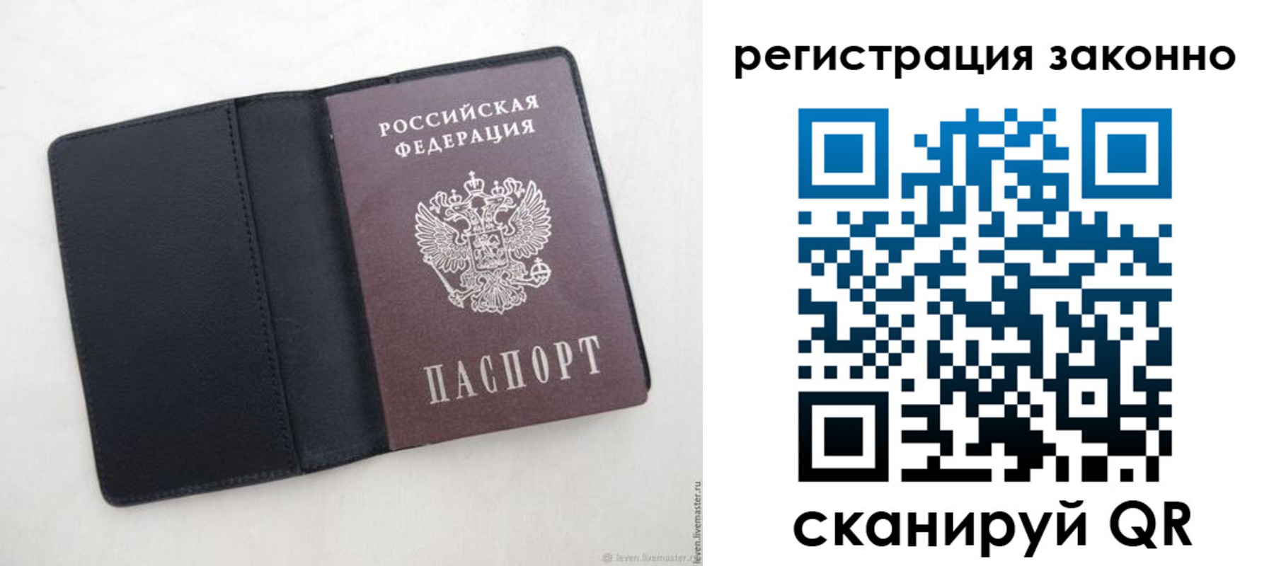прописка для военкомата в Бавлах