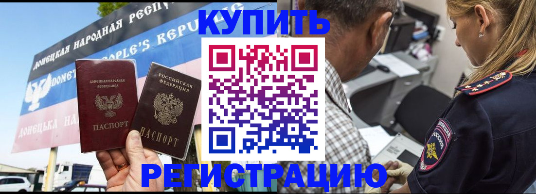 временная регистрация надежно в Бавлах