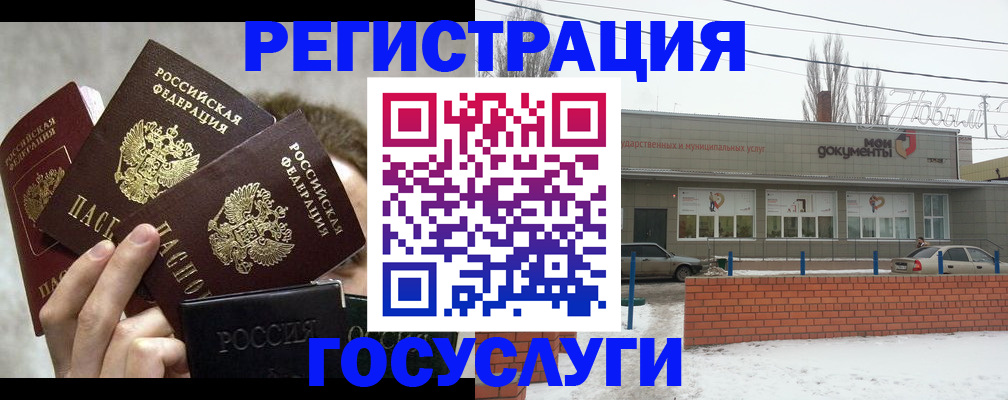 миграционный учет в Бавлах