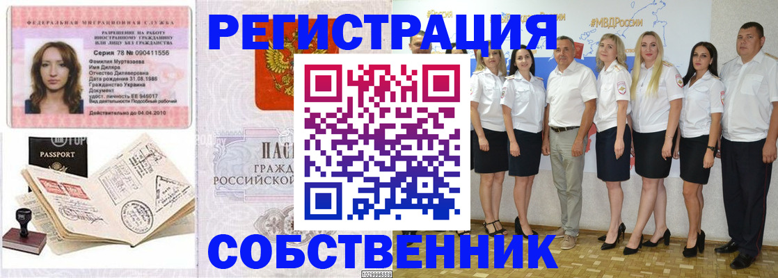 временная регистрация госуслуги в Бавлах