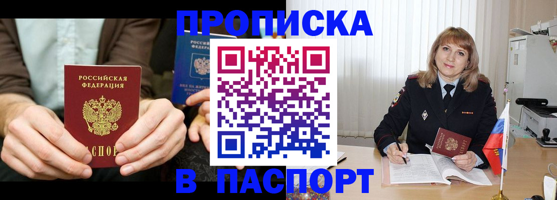 временная регистрация 2025 в Бавлах