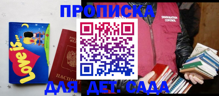 временная прописка в Бавлах