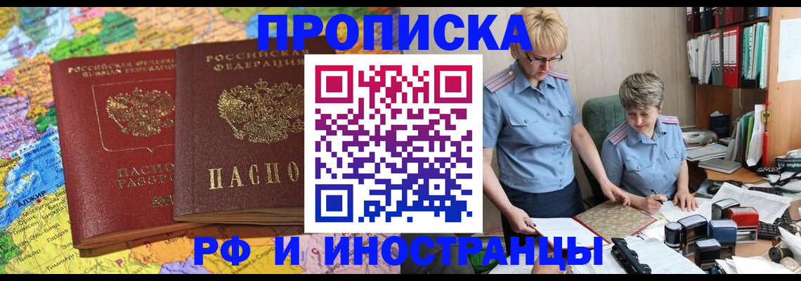 где прописаться в Бавлах