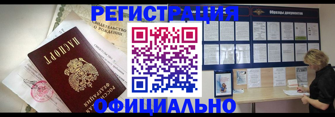 прописка гарантия в Бавлах