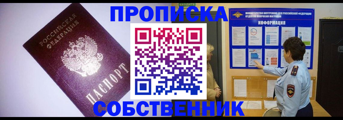 временная регистрация надежно в Бавлах