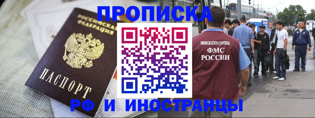 прописка для школы в Бавлах
