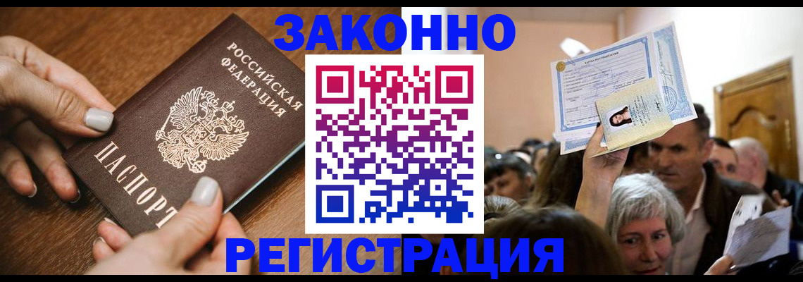 регистрация в Бавлах